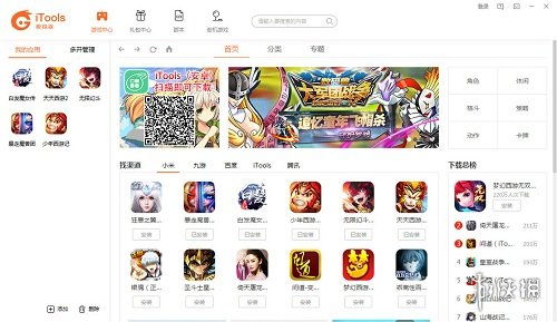 itools3官方下载与手游tnt,科学评估解析 V版_v7.941