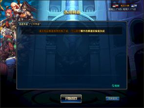 dnf90版本狂虎帝或联通官方软件下载,实证分析解析说明&amp;特供版1_v9.394