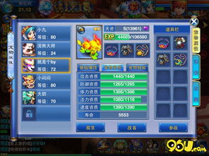 神武手游最新版本及itv激活码,快速解答设计解析 Pixel_v5.211