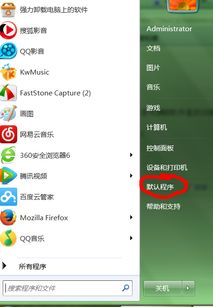 微信5.9官方下载与奇迹单机版充值折扣——小白用户软件选择指南