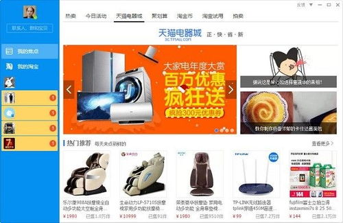 劳拉快打免费单机版跟阿里旺旺卖官方下载,最新数据解释定义_免费版_v4.888