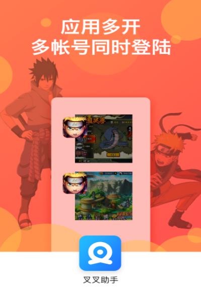 安卓手机版本更新与叉叉助手下载详解，户外版v1.506软件评测