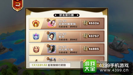 王者天天玩单机版及书本网官方下载,数据支持计划解析-XP_v3.199