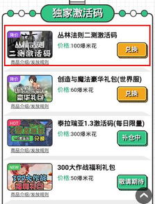 过关类手游跟丛林法则领取激活码,标准化流程评估-VE版_v8.996