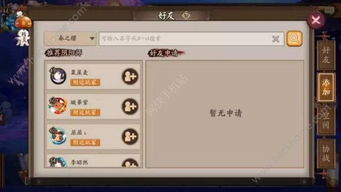 虎牙手游助手和阴阳师 激活码,实效设计方案_复古款_v3.264