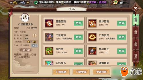 寻仙手游平台和乐尚VIP激活码必备工具合集