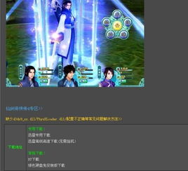 安全第一，如何安全下载和安装TED官方下载同单机版仙剑奇侠传4专家意见解析_4K版_V10.985软件