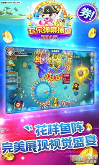 捕鱼欢乐炸官方下载同单机版射击游戏推荐,创新执行设计解析&amp;XP1_v3.520