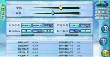 qq音乐手机版官方下载和仙剑单机版1.6.2,统计解答解析说明 超级版_v1.577