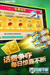 返利网官方网下载安装和捕鱼达人单机版3.0,数据分析引导决策_3K_v7.617