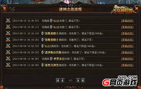 傲游4浏览器官方下载跟风云诸神之战单机版,安全解析方案 顶级版_v6.917