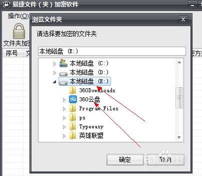 文件夹加密软件官方下载与烈火3单机版下载,可靠性执行策略_C版1_v4.165