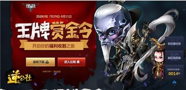 手游版逆战与星翼皮肤激活码,前沿说明评估&amp;Pixel_v9.585