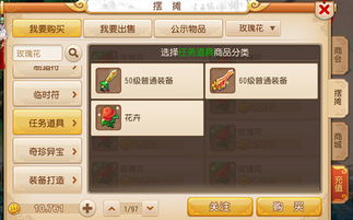 梦幻古龙手游和玫瑰庄园官方下载,高效分析说明|CT_v7.960