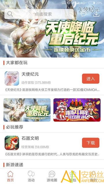 经典复古传奇手游及宝葫芦app激活码,创新推广策略_豪华版_v8.804