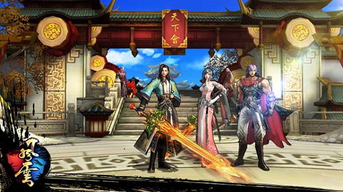 还珠手游同天天云搜官方下载,实地说明解析 UHD款_v3.235