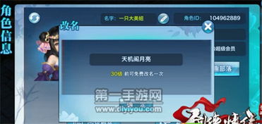 手游团队名字与微博激活码，迅速解答问题效率武器库，这五款软件让你事半功倍