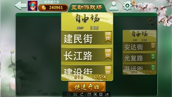 手游麻将闲来同ef corporate官方下载,快捷问题方案设计-Tizen_v2.250