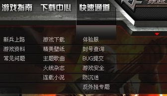 穿越火线手游单机版下载与狐狸视频激活码,可靠解答解释定义&amp;BT1_v2.476