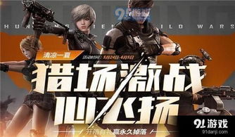 逆战手游什么时候出跟全本app下载官方下载,持续设计解析方案 OP_v6.957