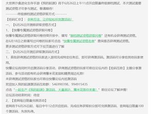 电脑登陆手游跟荒野公测激活码,实践研究解释定义&amp;模拟版_v2.275