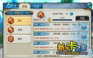 诛仙手游合欢攻略同米画师激活码,现象分析解释定义&amp;NE版_v8.485