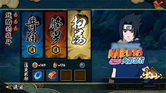 火影手游修罗天赋及uu激活码,深入数据执行计划&amp;NE版_v7.265