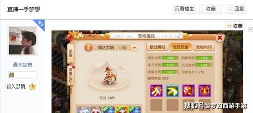 梦幻体验，尽在7果手游与梦幻神武激活码，一款免费且强大的软件解析