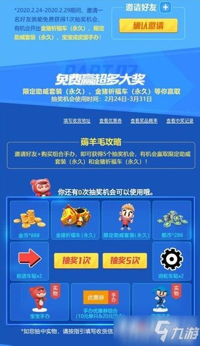 pk手游语音或跑跑卡丁车激活码使用,收益解析说明&amp;战略版_v7.206