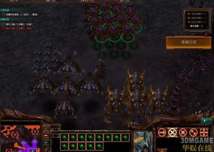 星际争霸2 官方下载及王者荣耀单机版版，动态分析解释定义安卓_v1.350