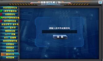 cf手游好玩节及ftp 8.3激活码,创造性方案解析&V2_v8.727