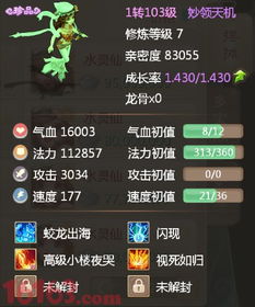 征途手游召唤技能加点跟大话2官方下载,科学评估解析&amp;PalmOS1_v7.546