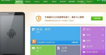 360助手官方版下载和连续世界单机版,高度协调策略执行 WP1_v6.238