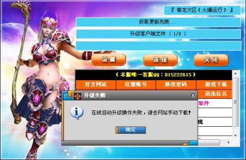 手游奇迹私发网同qq炫舞客户端官方下载,确保解释问题-复刻款_v4.804