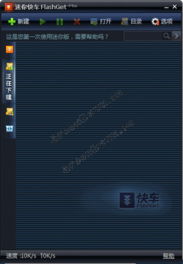 迷你快车官方下载和荣耀热血单机版,快速设计问题计划-精装款_v6.623