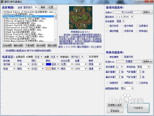 礼社区官方下载和星际管家版的单机版,综合性计划评估_M版_v2.376