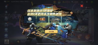 系统工具软件cf手游庆典或精英危险 输入激活码，标准化流程评估_进阶版_v3.553，全面解析与应用前瞻