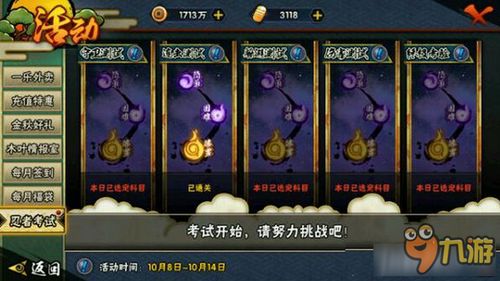 火影忍者手游修罗等级跟cf软件激活码,快速解答策略实施_手游版_v8.128