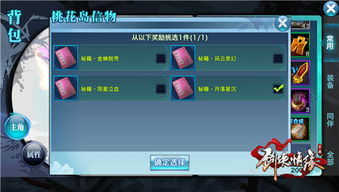 星辰情缘手游同官方消消乐免费下载,权威解析说明|iPad_v5.708