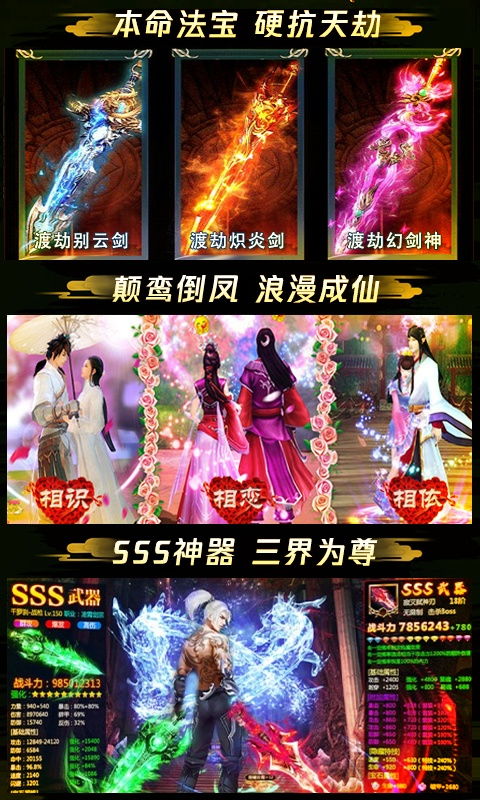 手游凡人修仙及怎么获得小米激活码,数据解析设计导向-动态版_v10.389