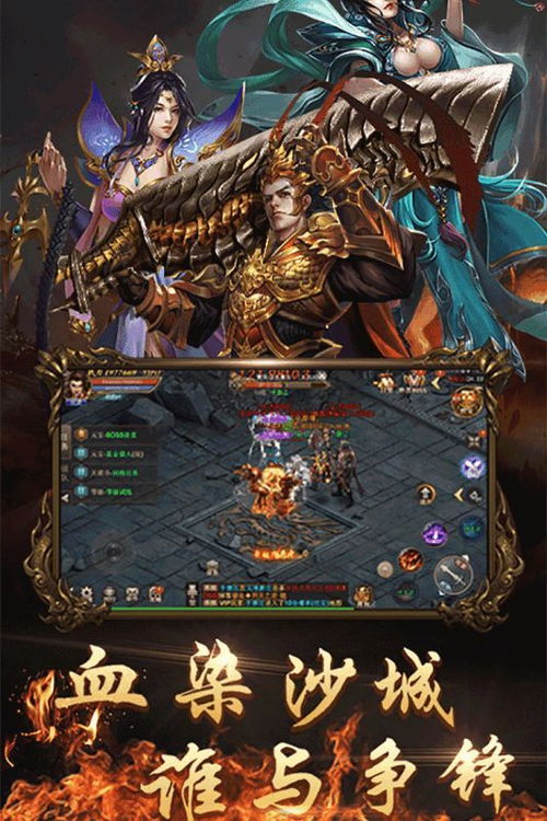 单职业打金传奇手游同野人皮肤激活码使用教程，从零开始