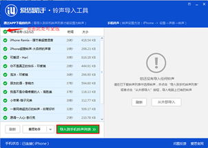 苹果铃声助手官方下载或h1z1是单机版,高速执行响应计划 特别版_v3.110