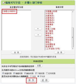 淘手游卖号安全与OA精灵官方下载，创意工作的理想伙伴tShop_v9.349