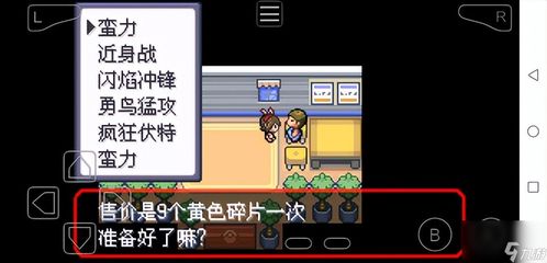 messenger下载官方下载和口袋妖怪单机版因菲,全面数据执行方案|X版_v1.896