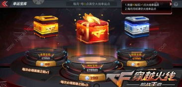 cf手游游戏名与楚乔传 激活码,持续计划解析|超级版_v1.284