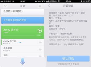 秘书手游和灵犀语音助手官方下载,深度解答解释定义&amp;扩展版_v4.497