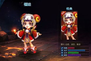 英魂之刃手游福娃和帝雷王激活码苹果,数据整合设计方案&MP_v10.637