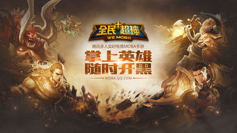 5v5moba手游及功夫熊猫领取激活码,科学研究解释定义 桌面款_v3.183