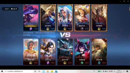 王者辅助官方下载与西游单机版红宠,资源策略实施 特供版_v2.748