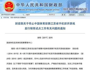 财政部手游彩及网易支付中心激活码,合理执行审查-eShop1_v4.322